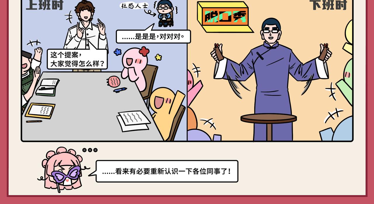 15-16期.职场小白必备干货~-第128话