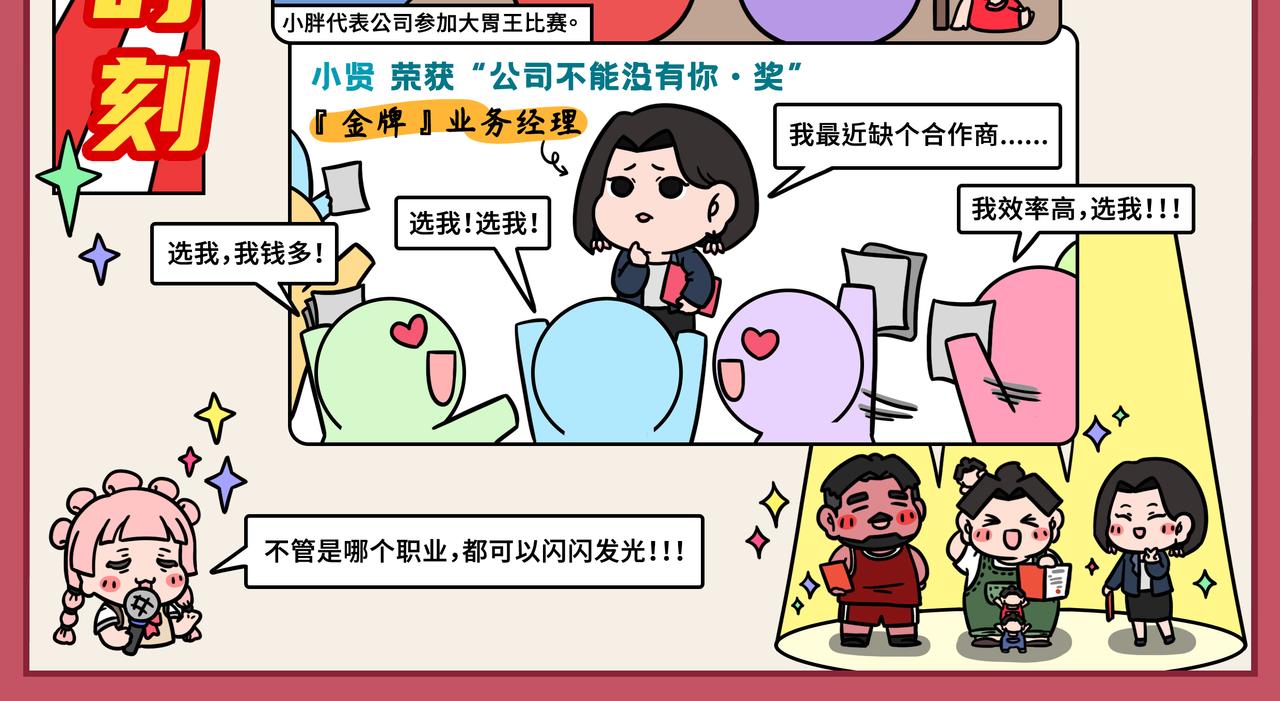 15-16期.职场小白必备干货~-第128话