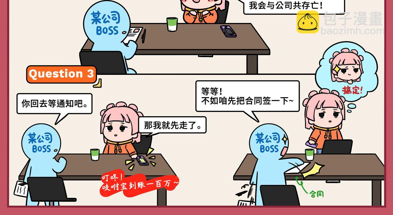 15-16期.职场小白必备干货~-第128话