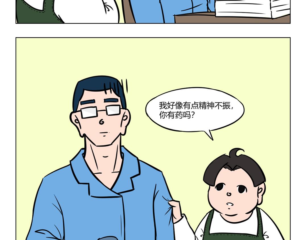 16.做人嘛，最重要的是开心！-第16话