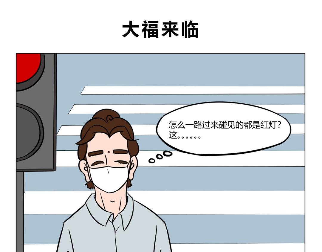 16.做人嘛，最重要的是开心！-第16话