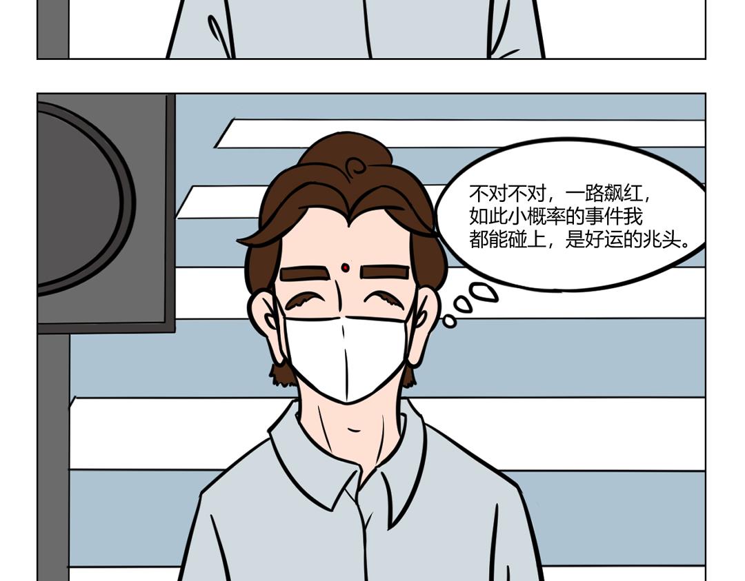 16.做人嘛，最重要的是开心！-第16话