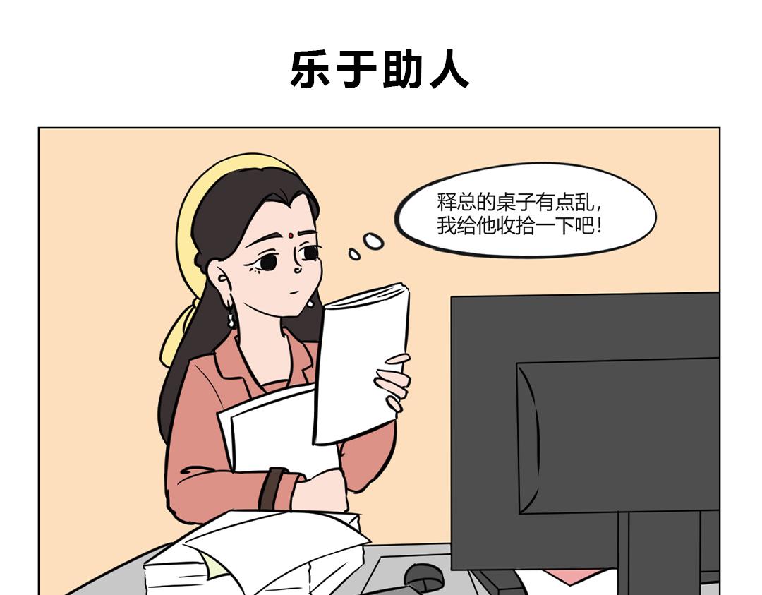 18.她收到的生日礼物竟然是&hellip;-第18话