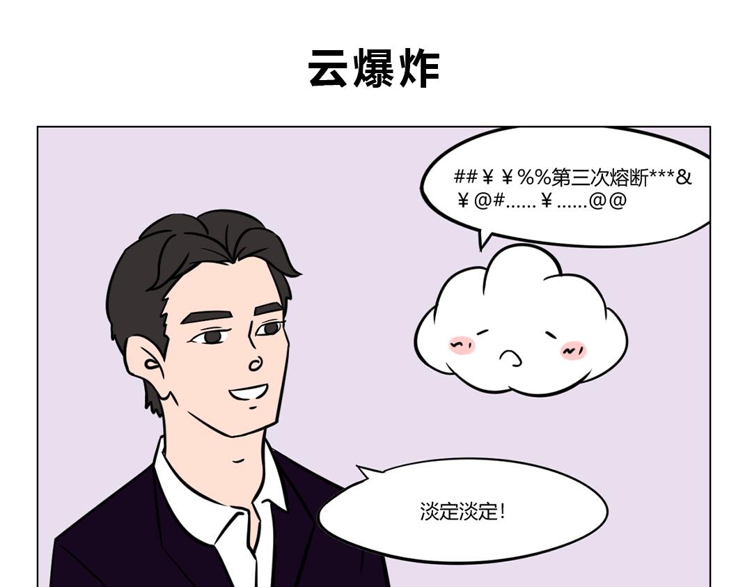 20.生活短暂按下了暂停键~-第20话