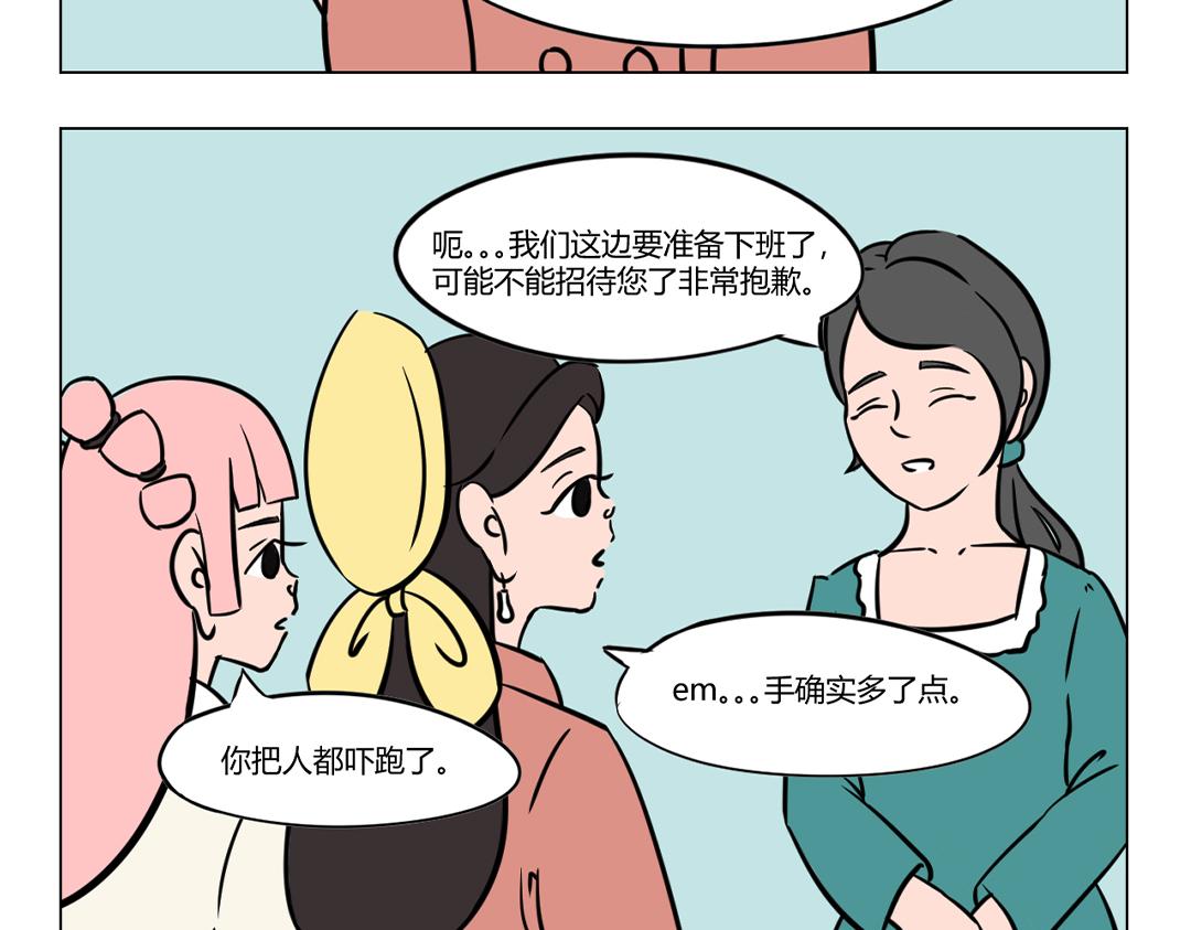 22.茫茫人海你如此引人注目？-第24话