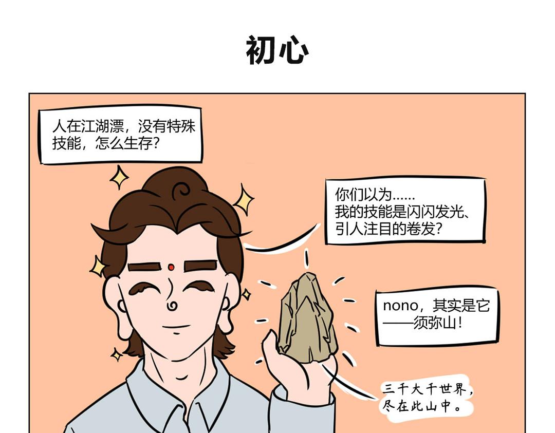 26.公司缘起-第26话
