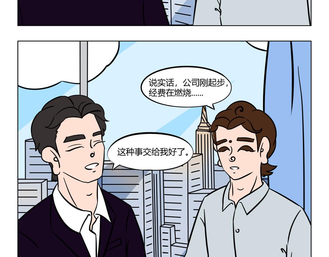 28.招惹谁，也不能招惹维总！-第28话