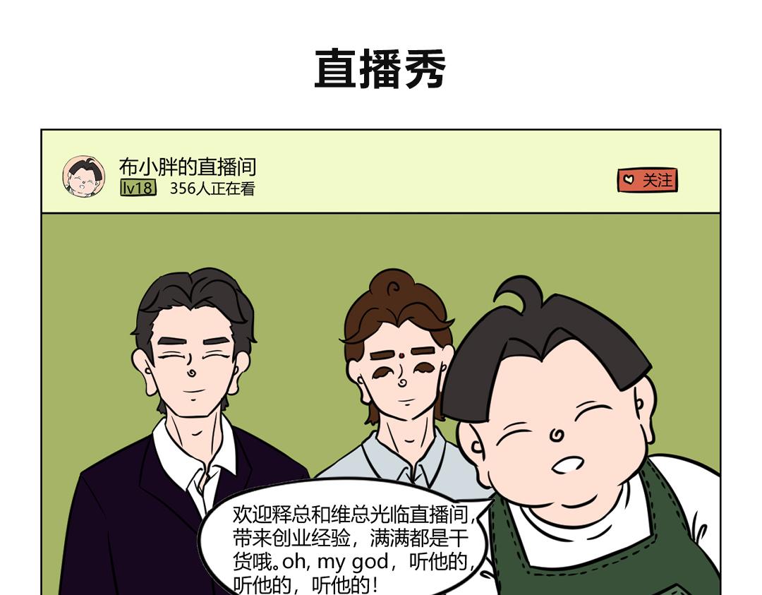 28.招惹谁，也不能招惹维总！-第28话