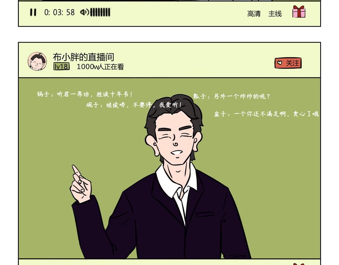 28.招惹谁，也不能招惹维总！-第28话