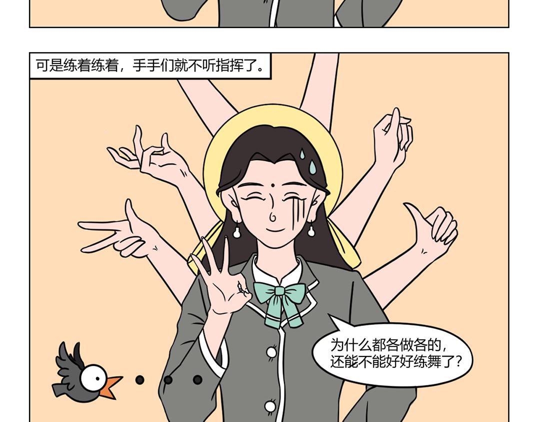 33.有时候是爱手有时候是碍手-第32话