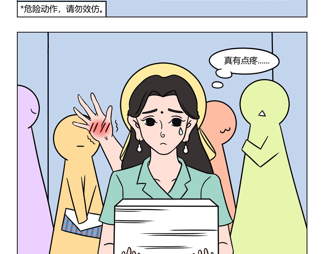 33.有时候是爱手有时候是碍手-第32话