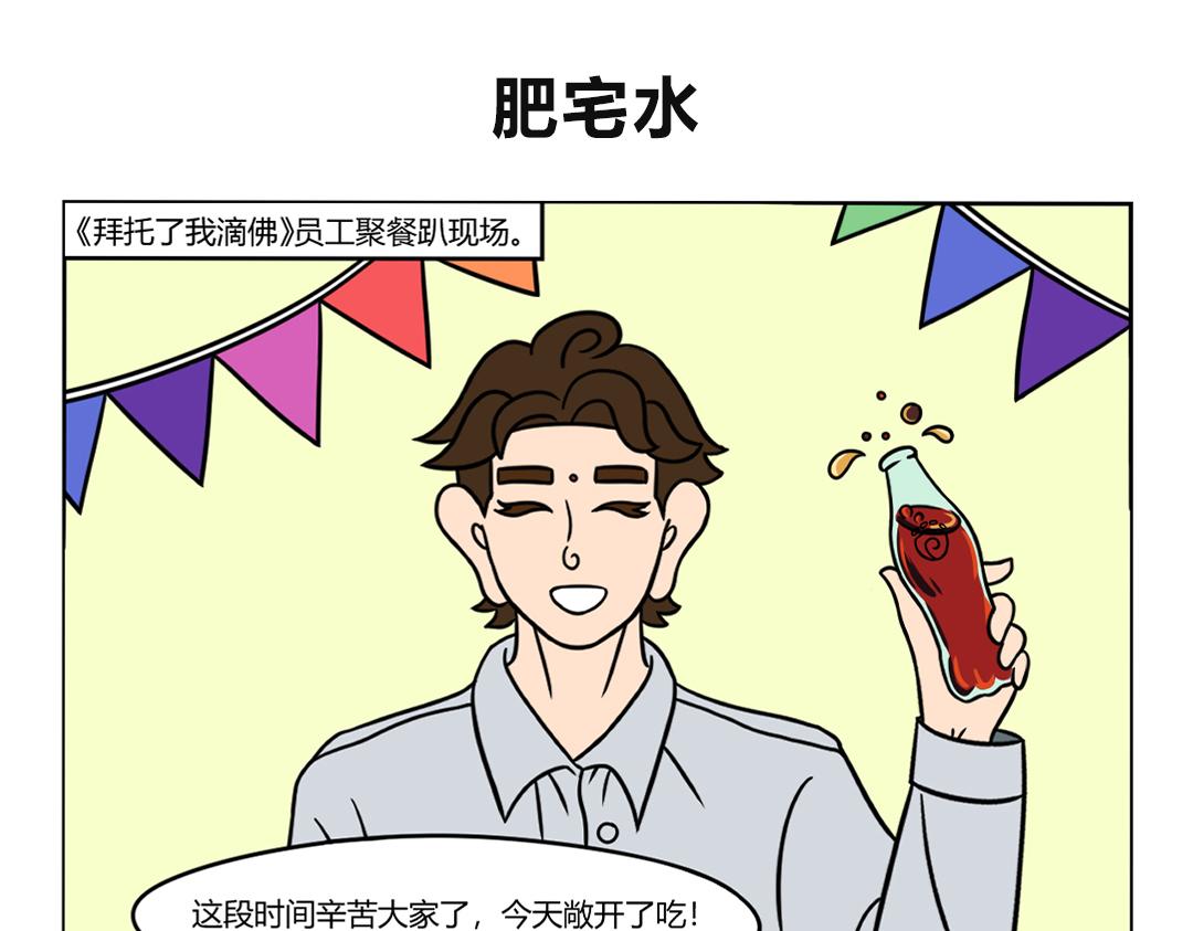 36.这是我见过最浮夸的派对-第34话