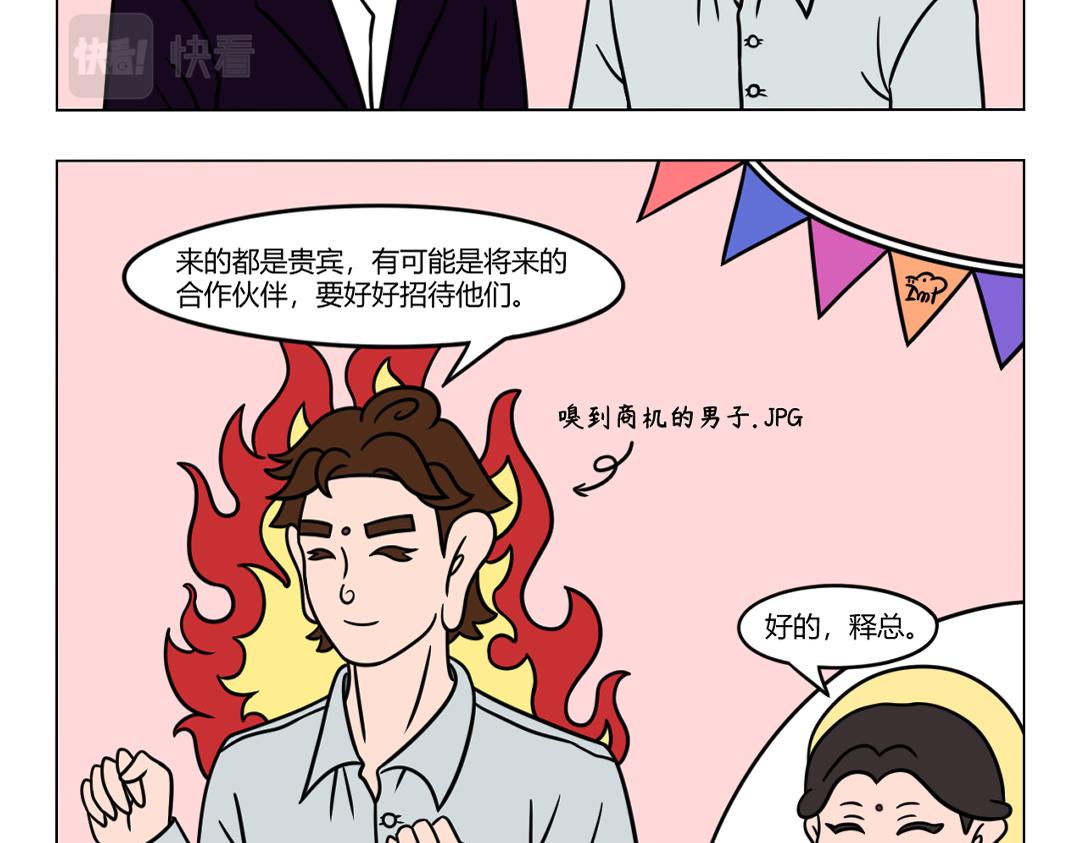 36.这是我见过最浮夸的派对-第34话