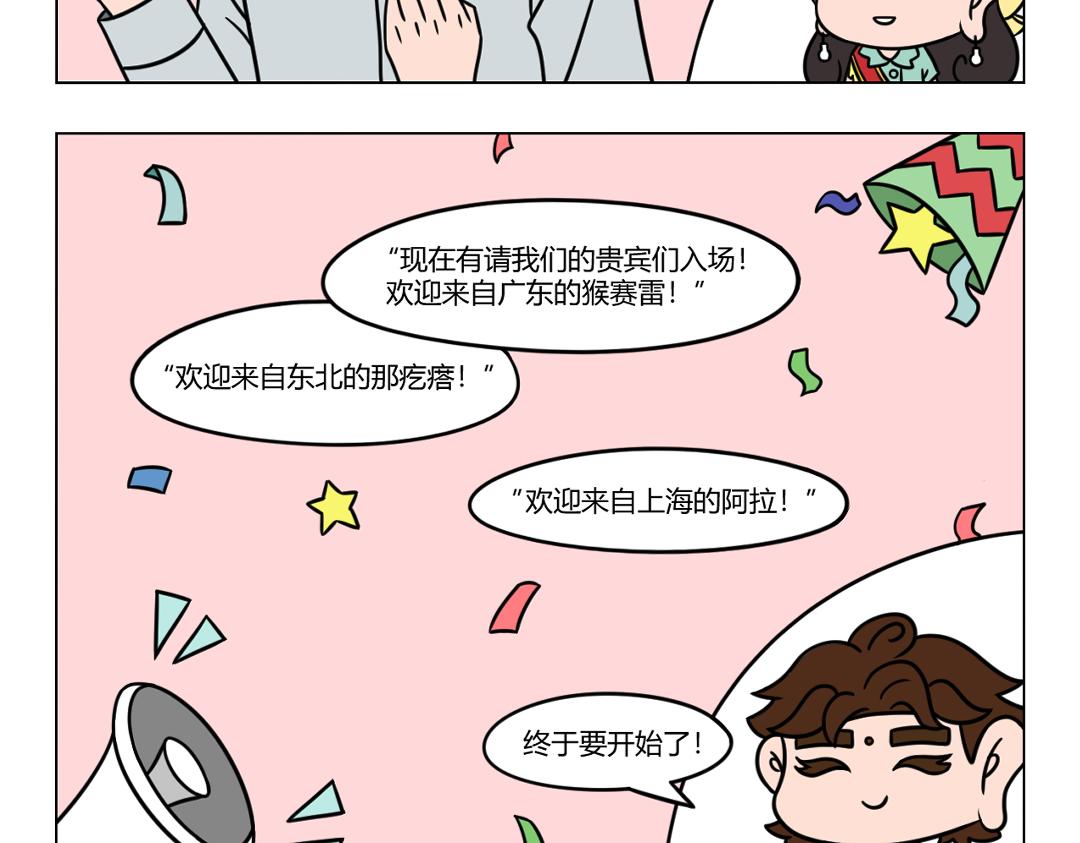 36.这是我见过最浮夸的派对-第34话