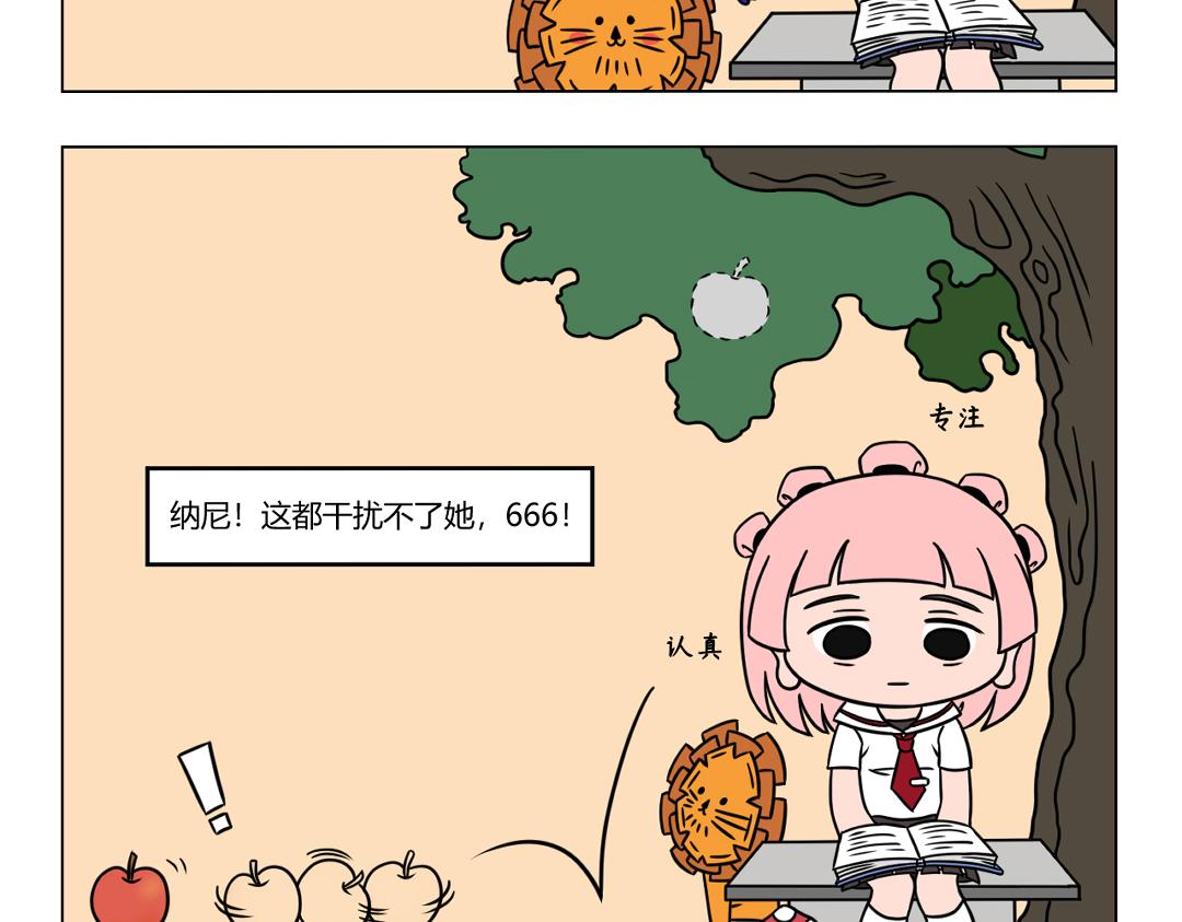 34.天才雯殊所谓的不务正业-第36话
