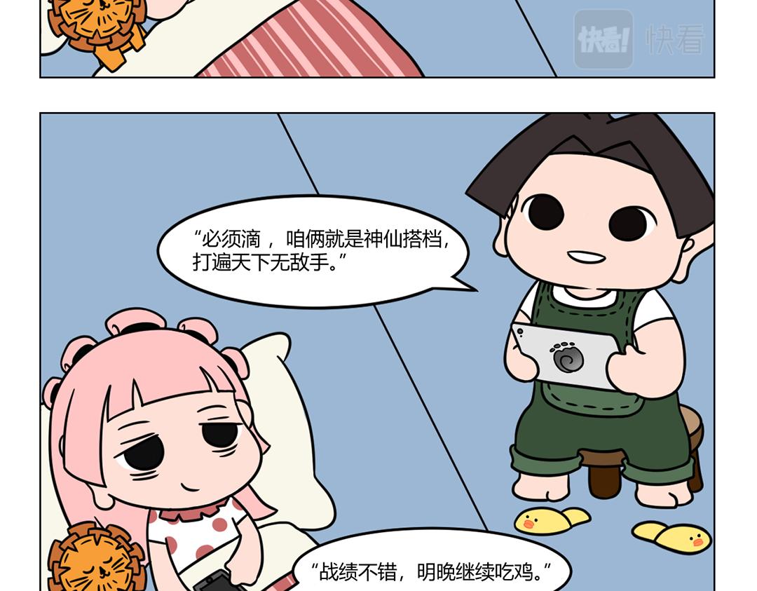 34.天才雯殊所谓的不务正业-第36话