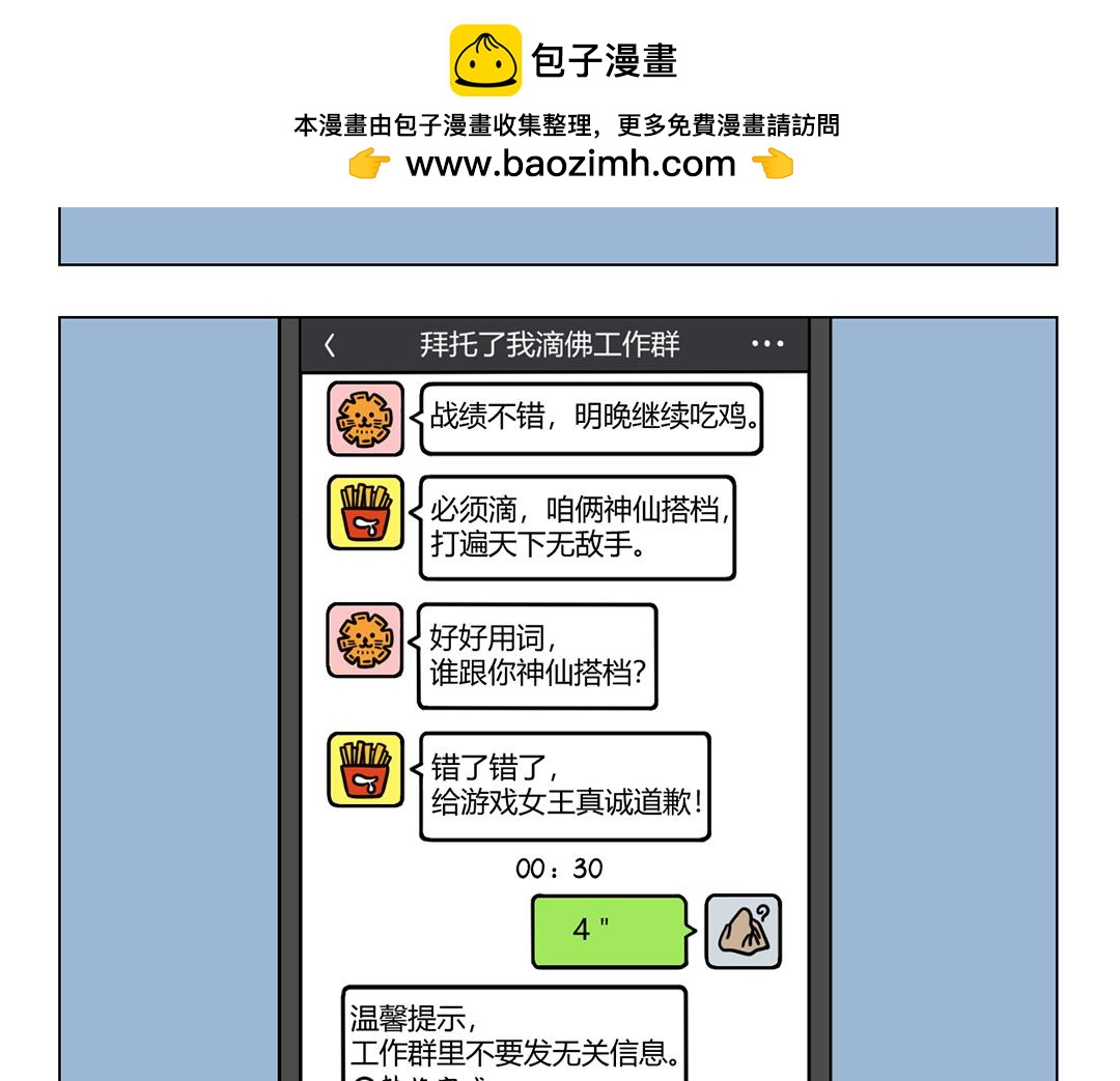 34.天才雯殊所谓的不务正业-第36话