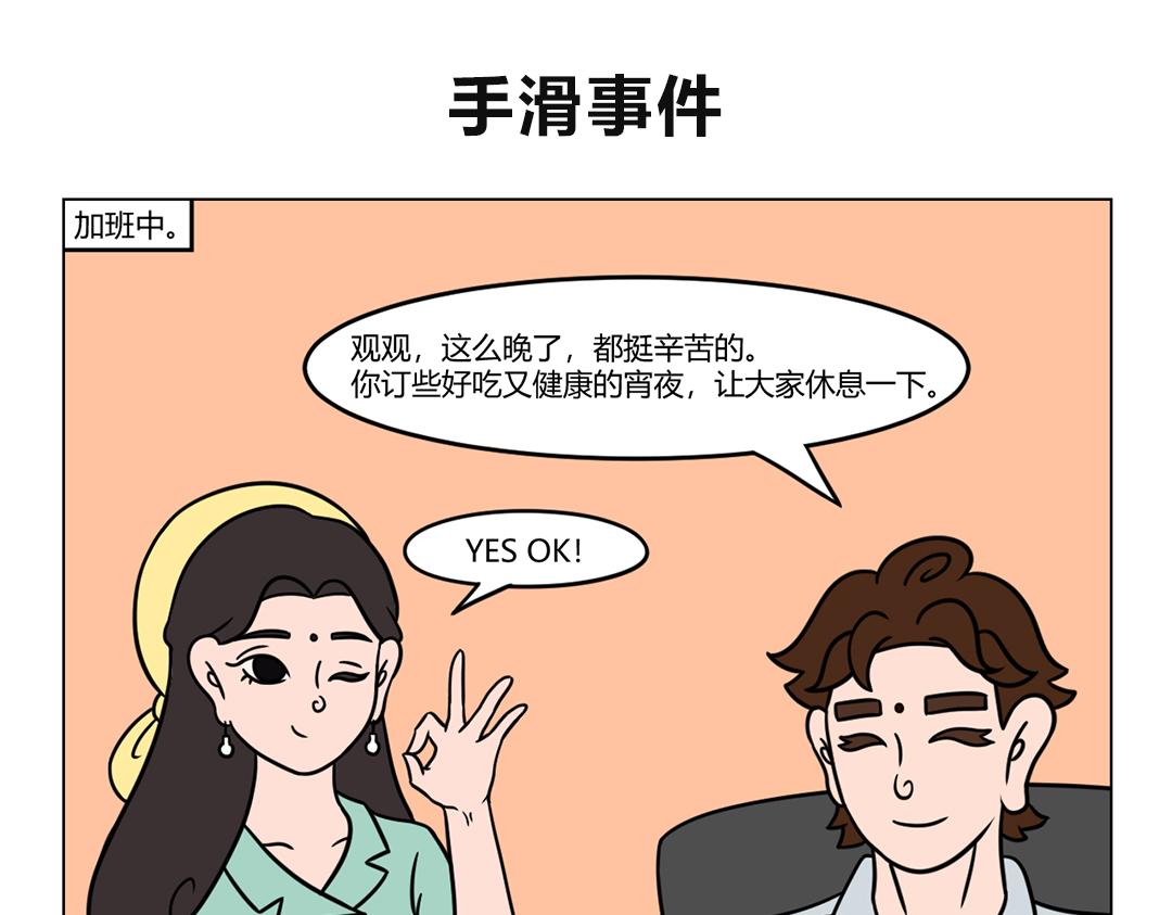 38.事情来得太快，就像龙卷风-第38话