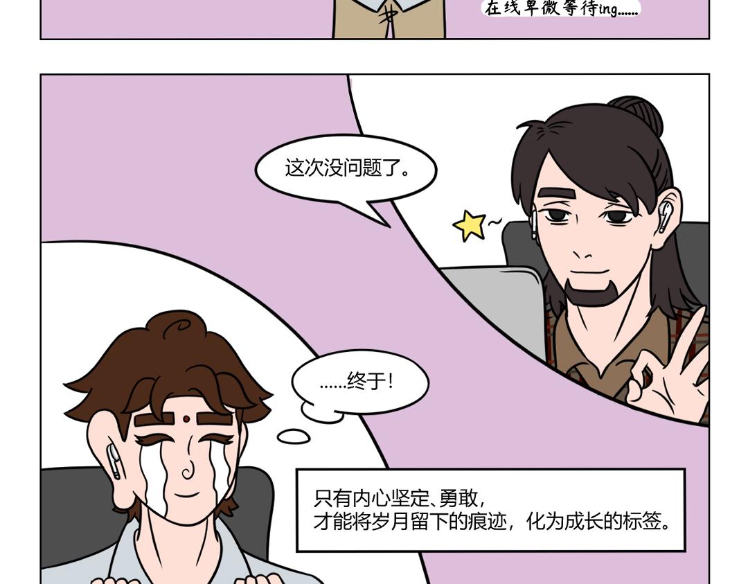 42.从甲方熬成乙方是勇敢的！-第40话