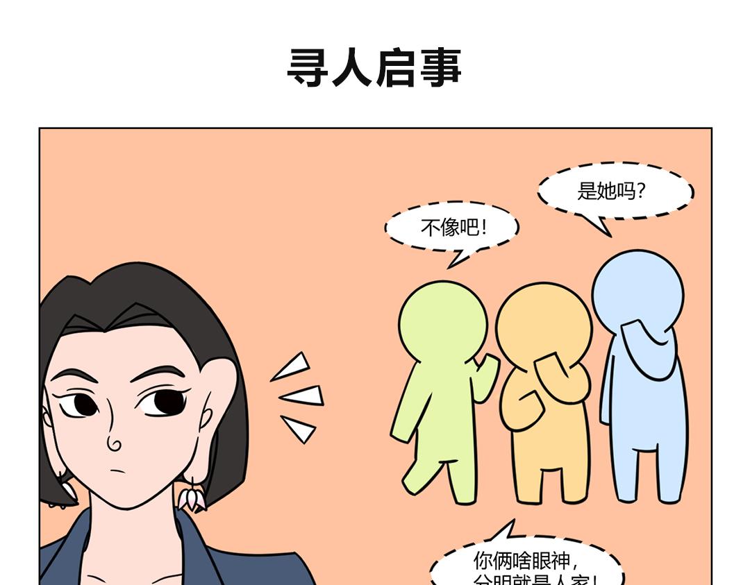 41.这是一则特殊的寻人启事-第42话