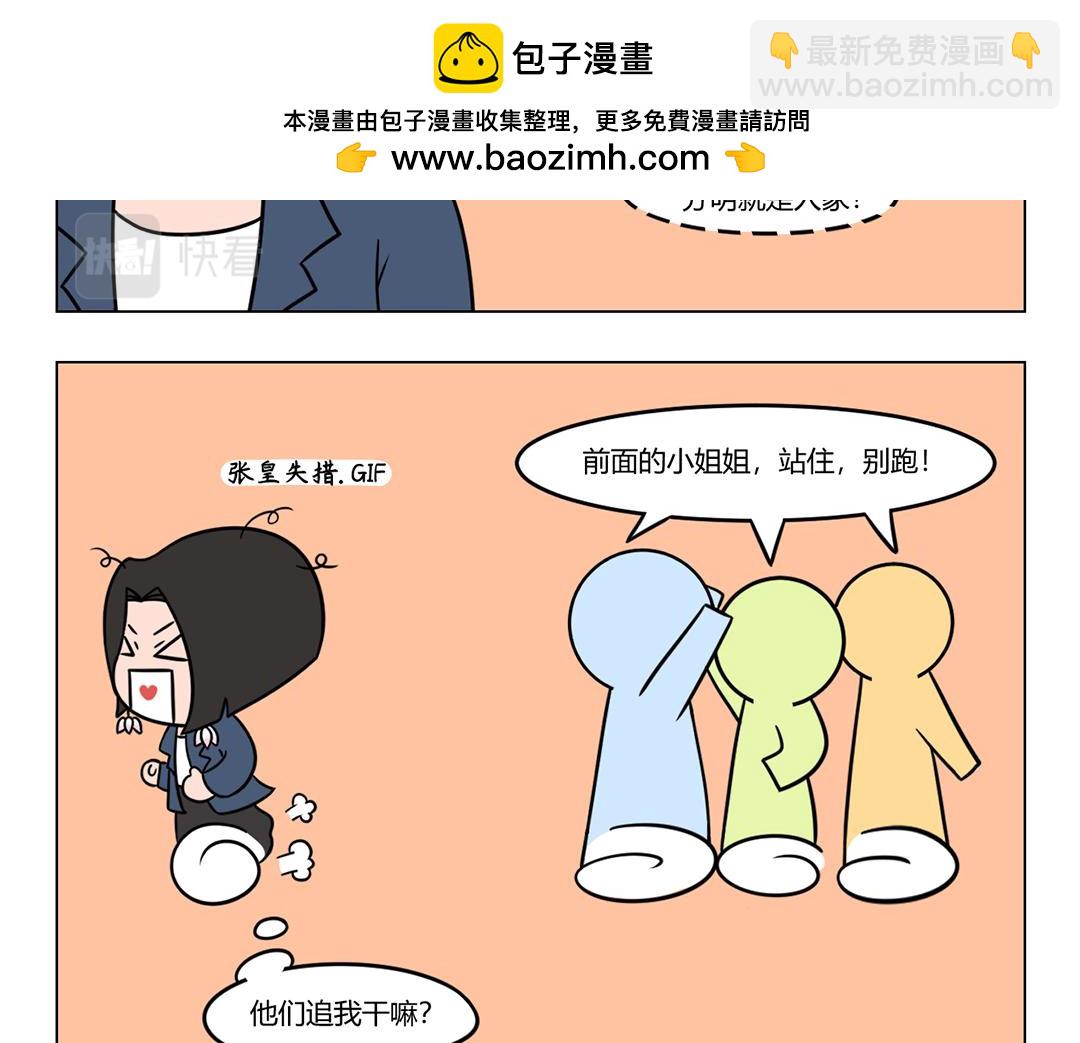 41.这是一则特殊的寻人启事-第42话