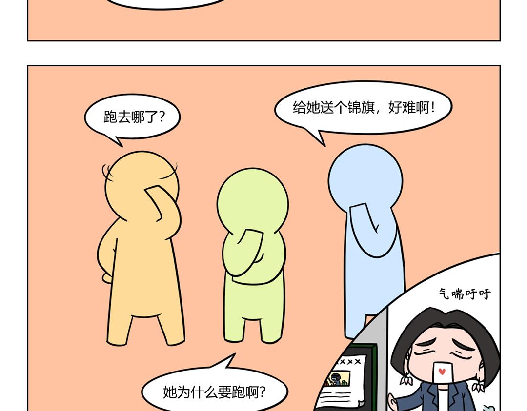 41.这是一则特殊的寻人启事-第42话