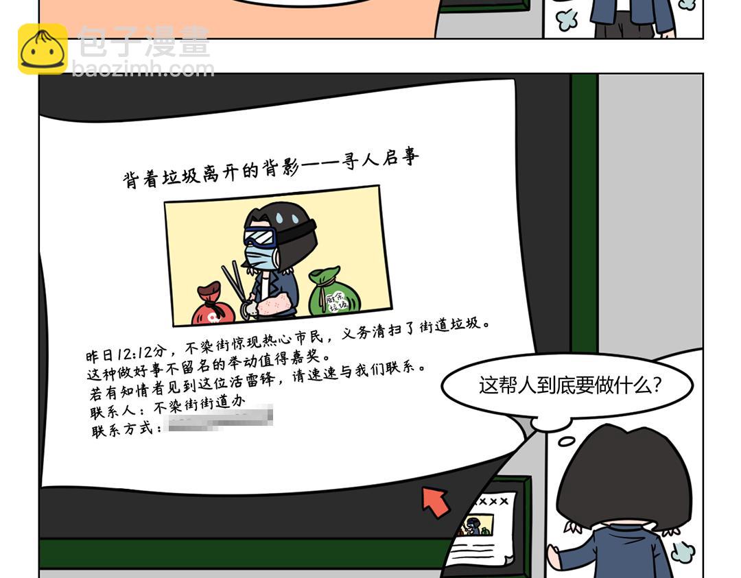 41.这是一则特殊的寻人启事-第42话