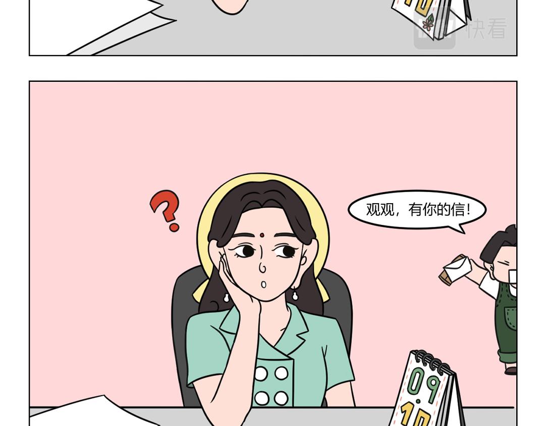 44.祝老师们教师节快乐~-第44话