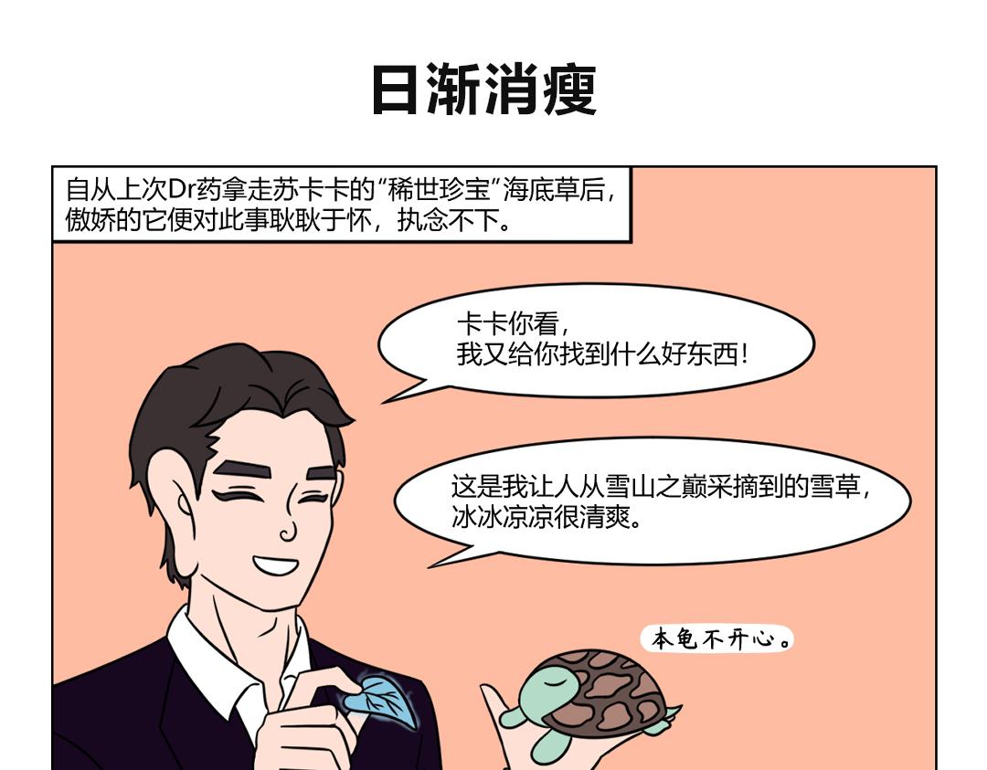 48.心痛心药医解铃还须系铃人-第46话