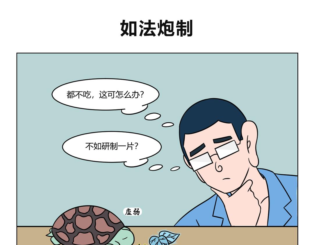 48.心痛心药医解铃还须系铃人-第46话