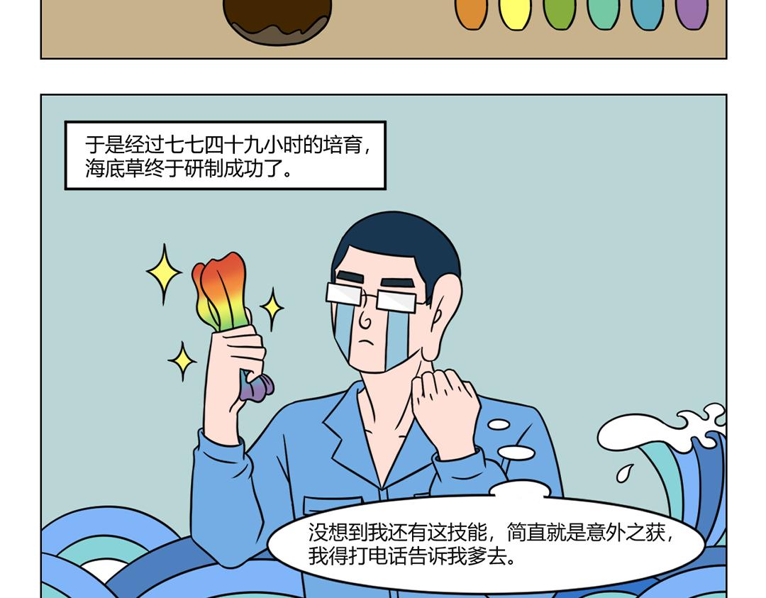 48.心痛心药医解铃还须系铃人-第46话