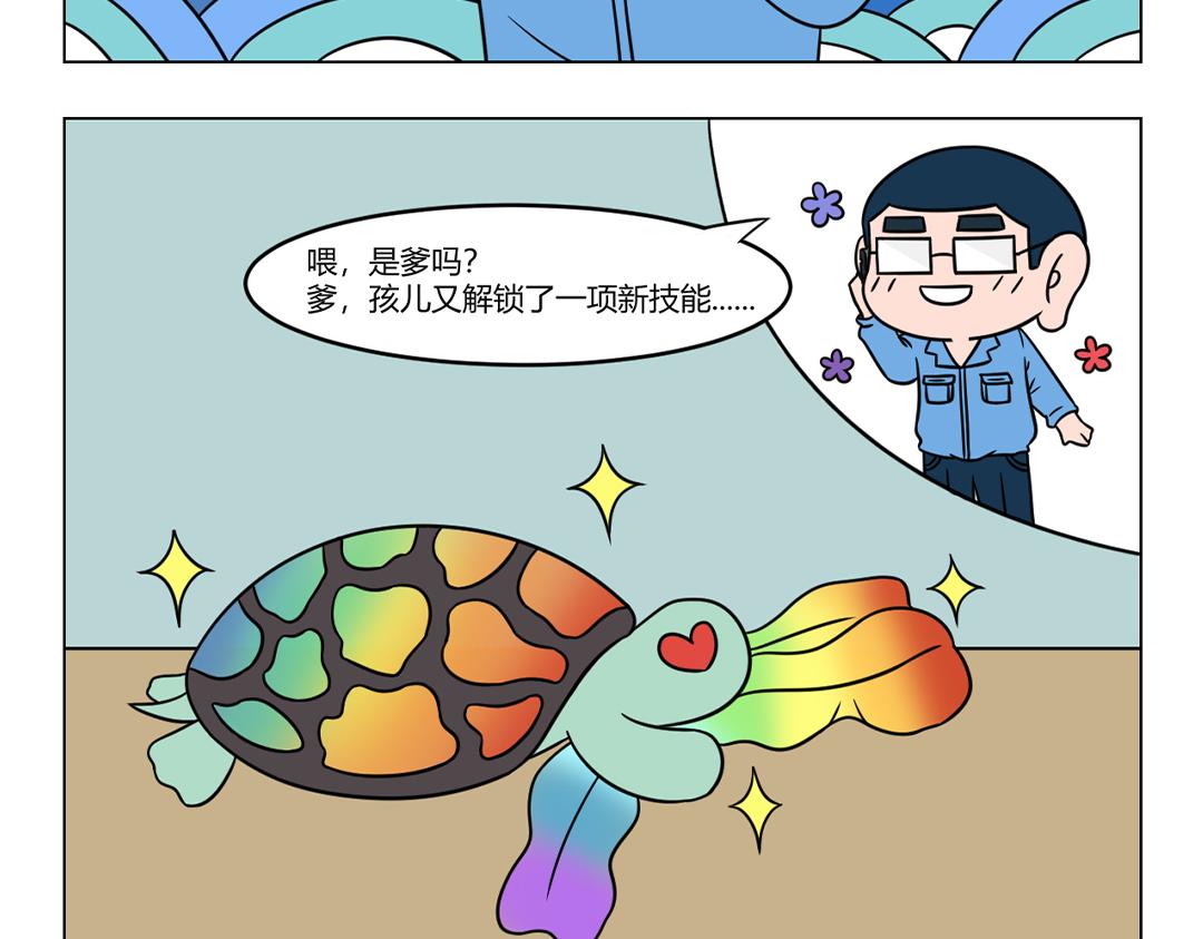 48.心痛心药医解铃还须系铃人-第46话