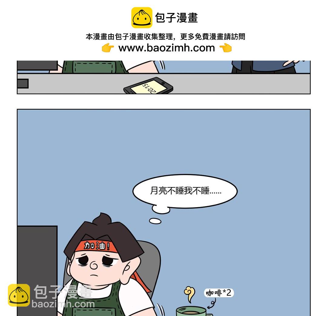 46.布小胖，你的心可真大哪！-第48话