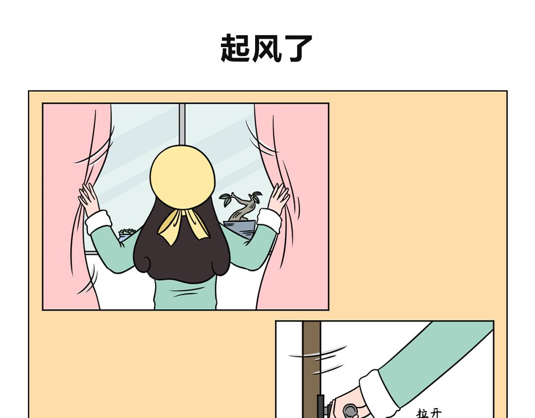 53.待到花草烂漫时她在丛中笑-第50话