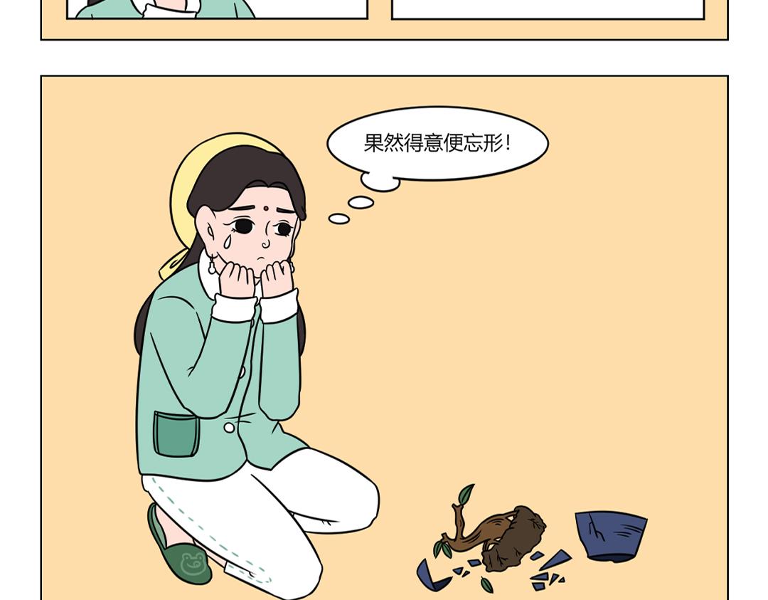 53.待到花草烂漫时她在丛中笑-第50话