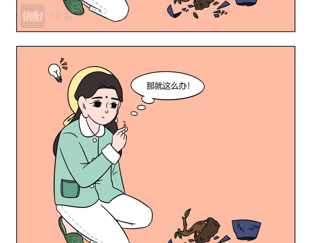 53.待到花草烂漫时她在丛中笑-第50话