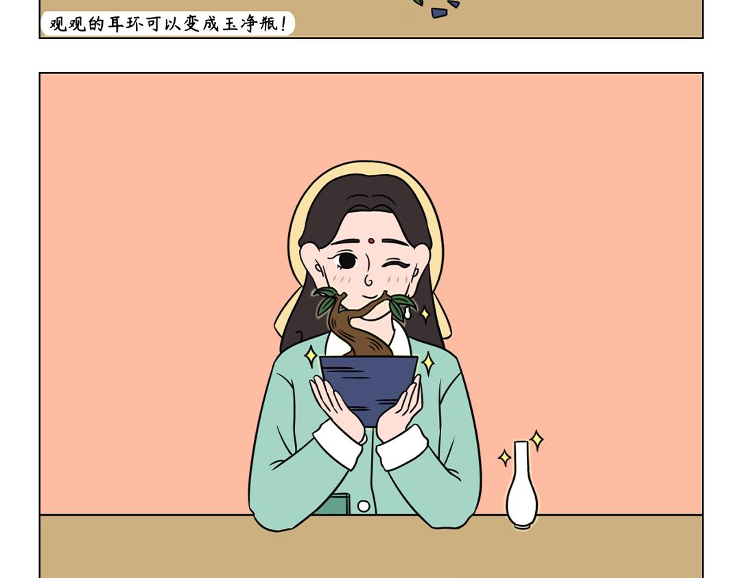 53.待到花草烂漫时她在丛中笑-第50话