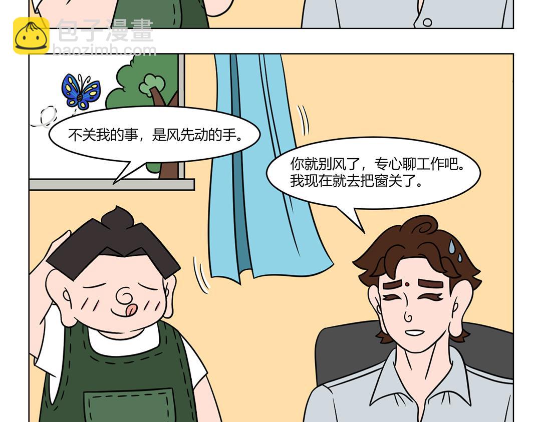 49.不是风动不是蝶动仁者心动-第52话