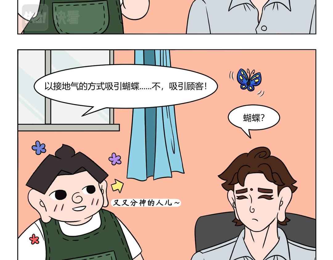 49.不是风动不是蝶动仁者心动-第52话