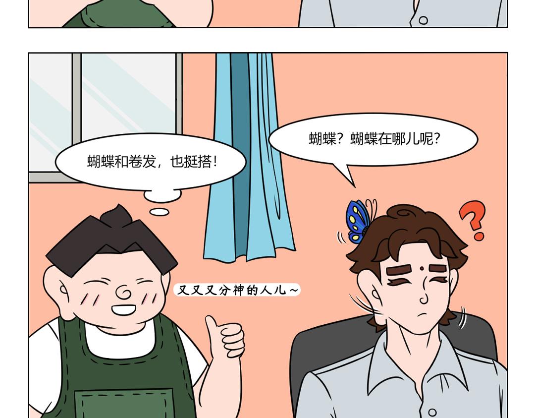 49.不是风动不是蝶动仁者心动-第52话
