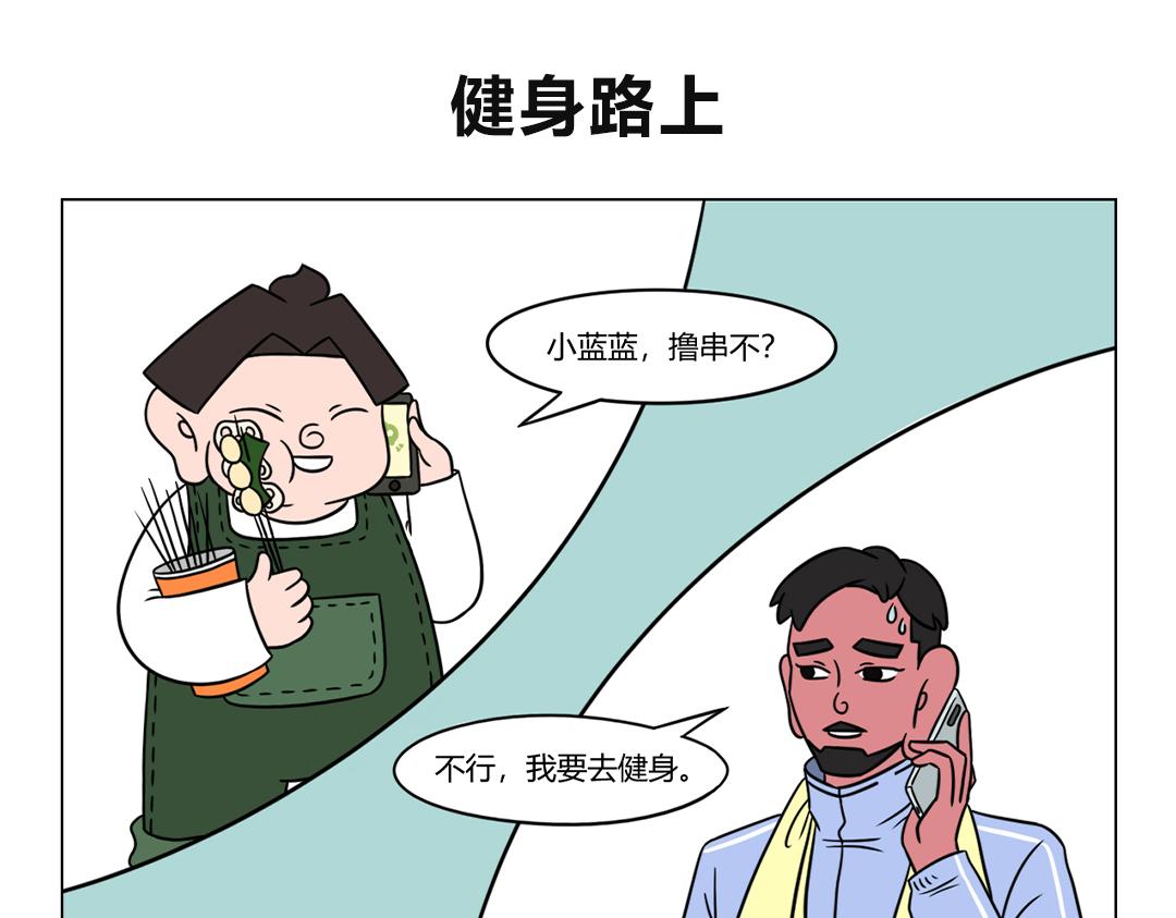 51.身体灵魂总有一个要在路上-第54话