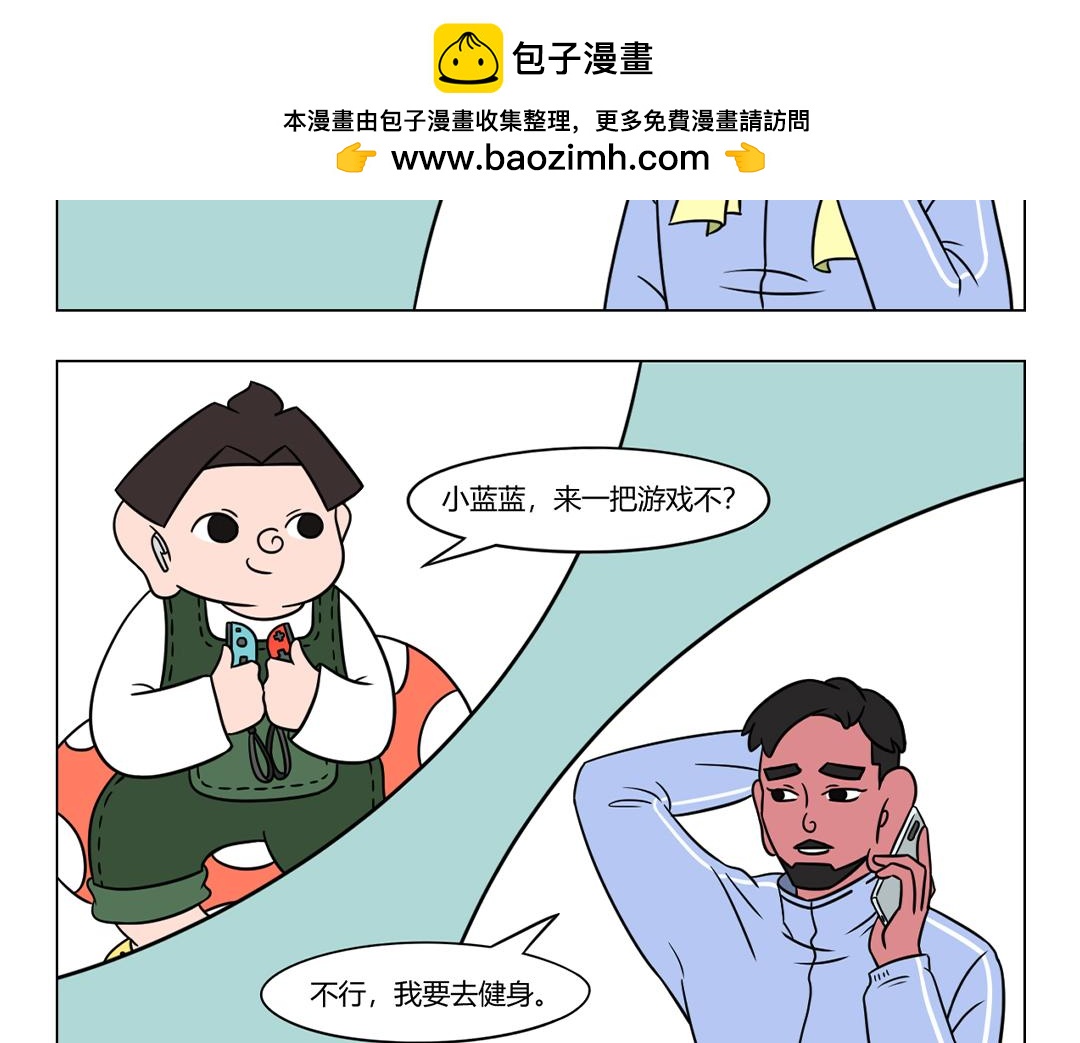 51.身体灵魂总有一个要在路上-第54话