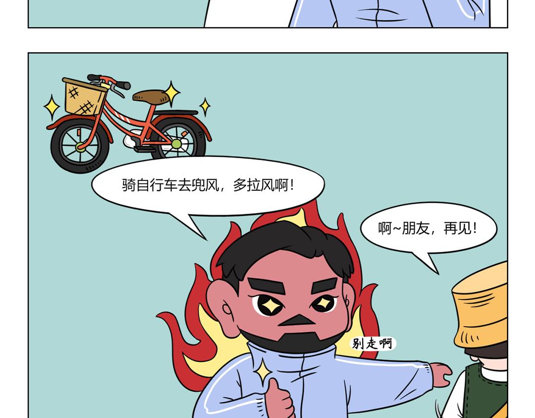 51.身体灵魂总有一个要在路上-第54话