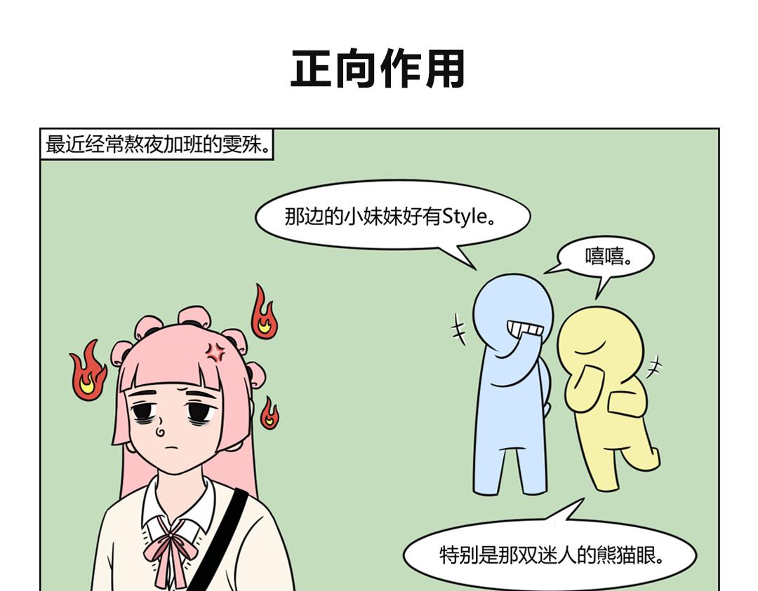 56.小小的玉净瓶，大大的能量-第56话