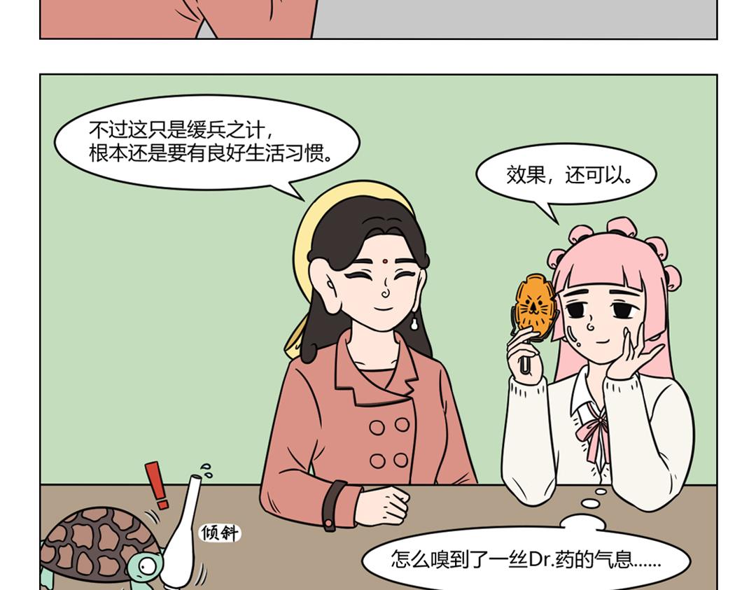 56.小小的玉净瓶，大大的能量-第56话