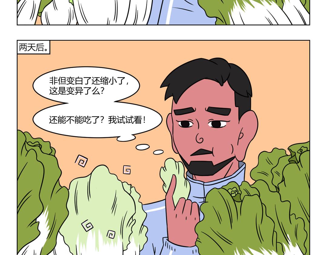 56.小小的玉净瓶，大大的能量-第56话