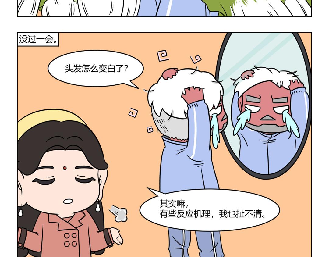 56.小小的玉净瓶，大大的能量-第56话