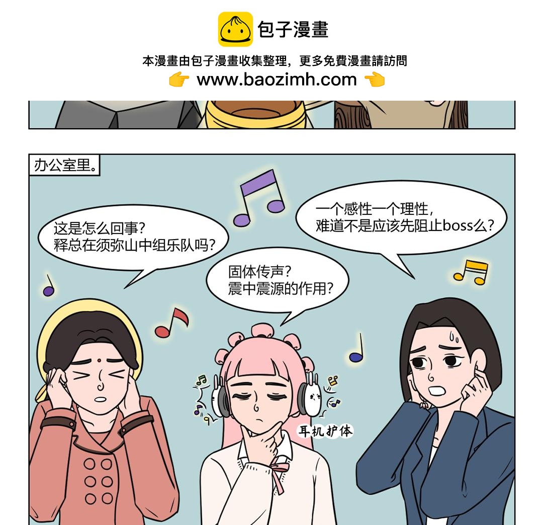 58.不识须弥山真面目...-第58话