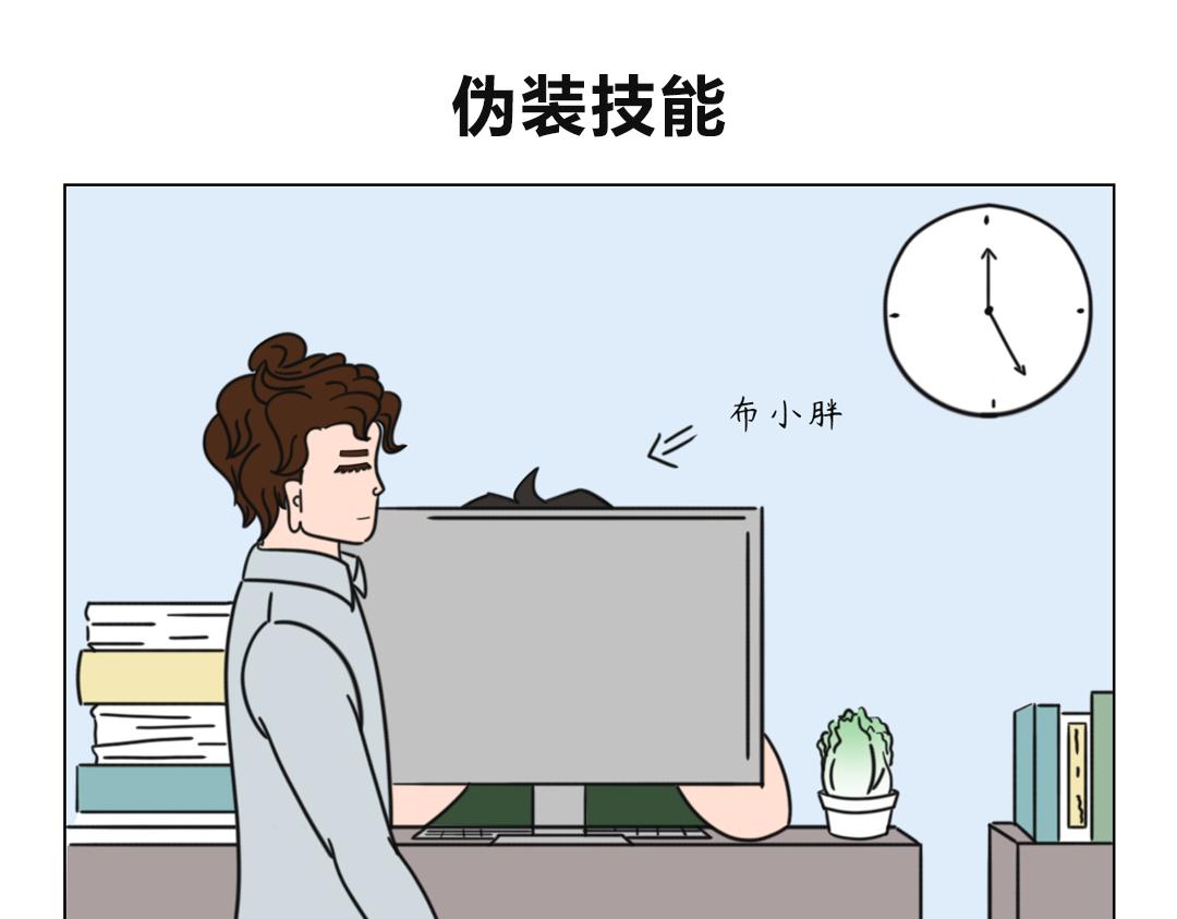 4.这年头谁还没点隐藏技能-第6话