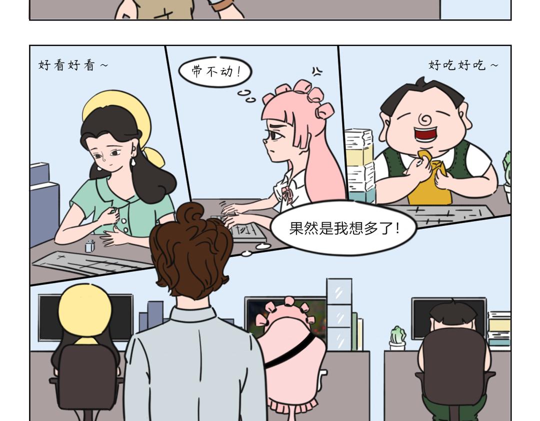 4.这年头谁还没点隐藏技能-第6话